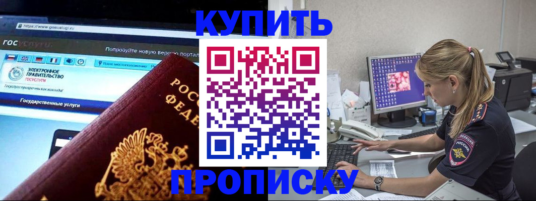 временная регистрация адрес в Таштаголе