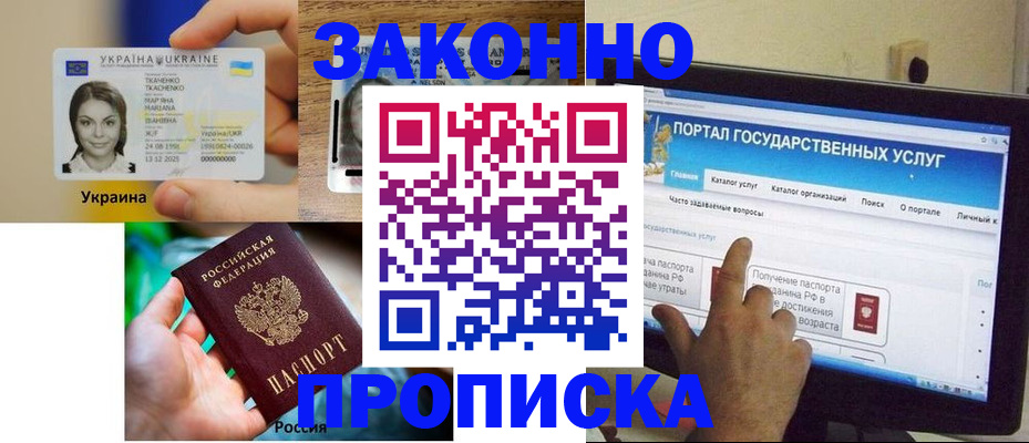 временная регистрация для всех в Таштаголе