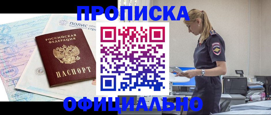 прописка ребенка в Таштаголе