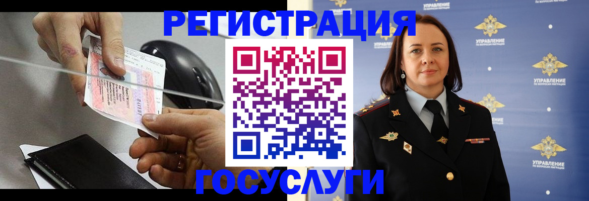временная регистрация 2025 в Таштаголе